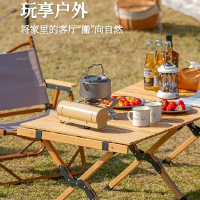 户外折叠桌蛋卷桌便携露营桌子闪电客野餐桌椅套装春游野营野外野炊
