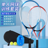 网球训练器单人打带线回弹自练儿童初学者成人专业网球拍套装