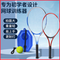 网球训练器单人打回弹带线专业儿童学生亲子网球拍套装
