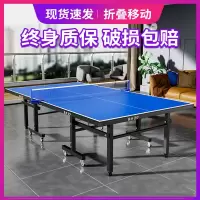 闪电客乒乓球桌家用可折叠室内标准兵乓球桌乒乓桌专业比赛乒乓球台案子