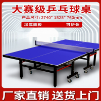 闪电客乒乓球桌室内可折叠带轮移动比赛专用乒乓球台家用成人标准球台案