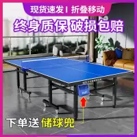 乒乓球桌家用可折叠室内标准兵乓球桌乒乓桌专业比赛乒乓球台案子