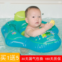 闪电客婴儿游泳圈男宝T型坐圈儿童座圈腋下圈婴幼儿救生圈女童