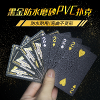 闪电客黑金扑克牌PVC塑料扑克防水朴克创意纸牌斗地主棋牌室俱乐部专用