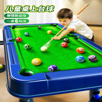 闪电客台球桌儿童家用小型多功能桌面宝宝子室内桌上桌球男孩玩具