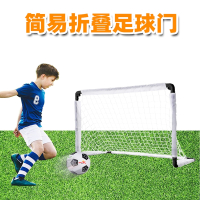 闪电客儿童足球门折叠家用室内小球门户外便携式球门网幼儿园足球门框
