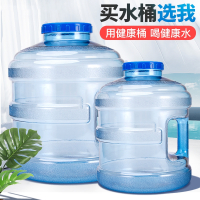 闪电客桶装水桶饮水桶家用塑料矿泉水桶户外手提带盖纯净水桶
