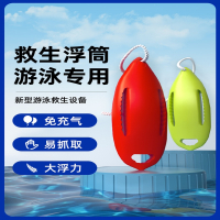 救生浮筒跟屁圈虫游泳专用浮力棒成人浮漂标防溺水上装备浮板