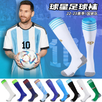 闪电客世界杯阿根廷足球袜子毛巾底男女运动长筒过膝儿童训练袜梅西同款