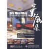 3ds Max/Vray室内效果图完美视觉表现(2DVD)