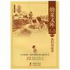 幼童文库第二集:我们的蔬菜