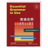 剑桥初级英语语法(英语在用丛书)——全球销量超千万册,学练结合,学以致用