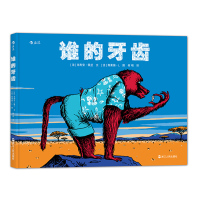 谁的牙齿