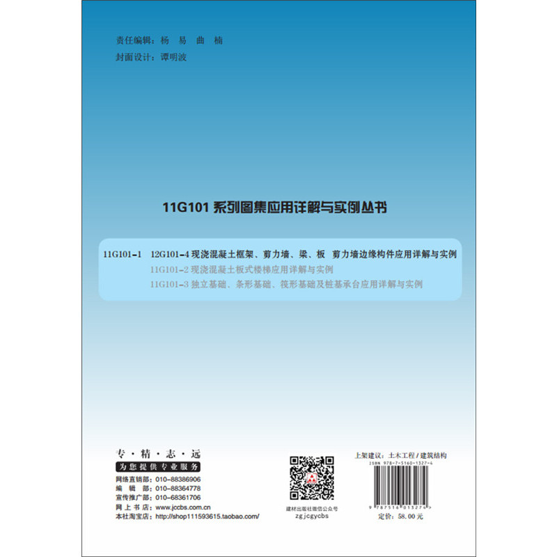 11G101-1 12G101-4 现浇混凝土框架、剪力墙、梁、板、剪力墙边缘构件应用详解与实例