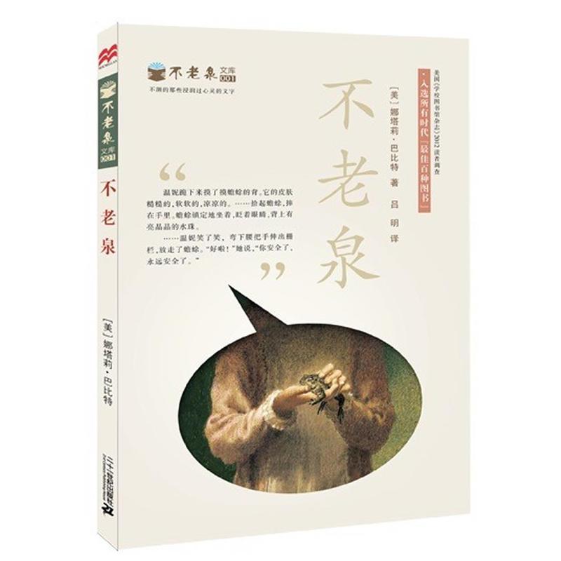 不老泉文库1不老泉麦克米伦世纪视频