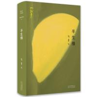 张爱玲全集04:半生缘(刘嘉玲、郭晓东、蒋欣、郑元畅、邹廷威等主演《情深缘起》原著小说,11月20日腾讯视频、...