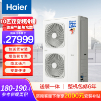 海尔(Haier)商用热水采暖空气能热泵热水器地暖暖气片水暖可使用带缓冲承压水箱套装 10匹双变频冷暖一体