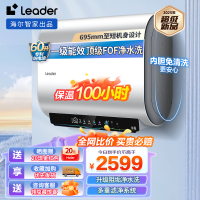 海尔出品Leader电热水器60升家用3.3KW变频速热一级能效省电抑垢净水洗 镁棒免更换储水式洗浴洗澡