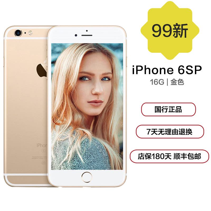 【二手99成新】苹果/iPhone 6s Plus 苹果手机 金色 16G 全网通 国行 在保图片