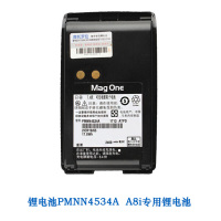 摩托罗拉(MOTOROLA)PMNN4534A电池 A8i锂离子电池