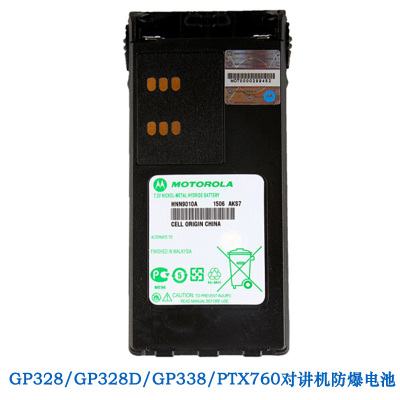 摩托罗拉(MOTOROLA)HNN9010A防爆电池 GP328GP328DGP338PTX760对讲机专用