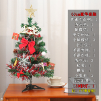 家庭圣诞树60/120/150CM雪松圣诞节装饰品DIY摆件