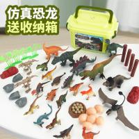 蓓臣 大号恐龙塑胶模型套装玩具仿真动物霸王龙三角龙3-9岁