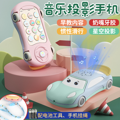 儿童音乐双语益智手机惯性车卡通车宝宝安抚投影婴儿玩具可咬牙胶