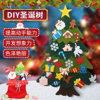 毛毡圣诞树圣诞节装饰品场景布置儿童手工DIY材料包小挂件创意挂饰橱窗氛围装扮