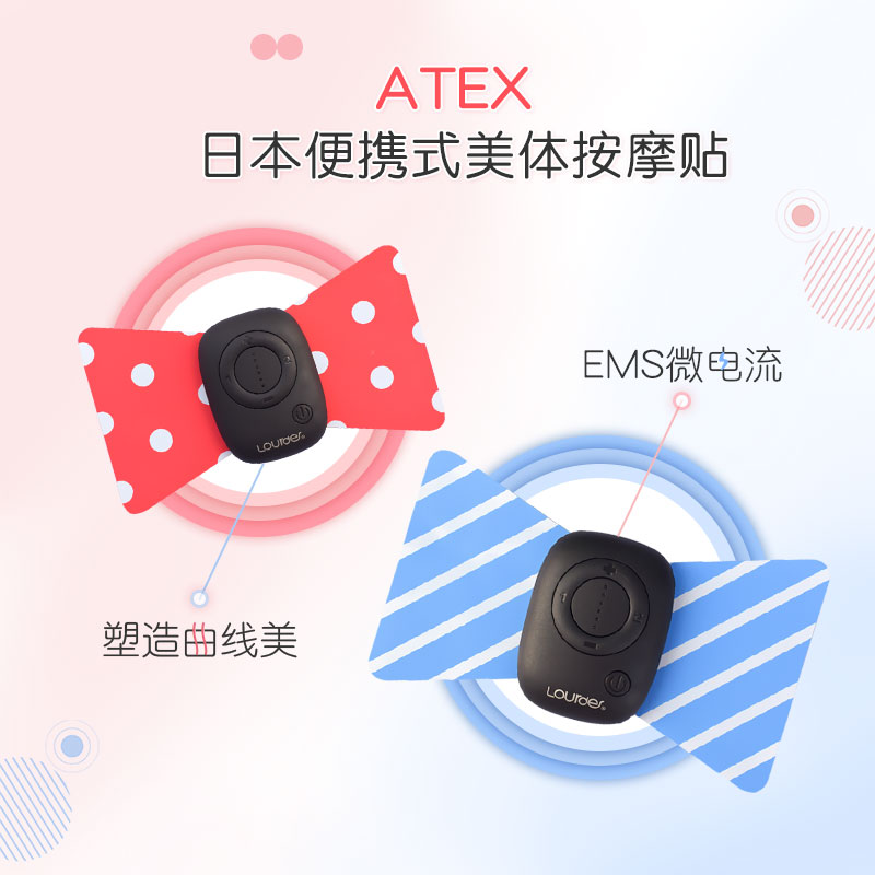 ATEX LOURDES AX-KXL5200 MINI按摩器(蓝+红) 局部塑型器 日式按摩贴按摩头数量2 日本进口