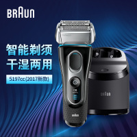 博朗(BRAUN)5197cc 电动剃须刀全身水洗博朗剃须刀5系往复式刮胡刀智能清洁桶新款