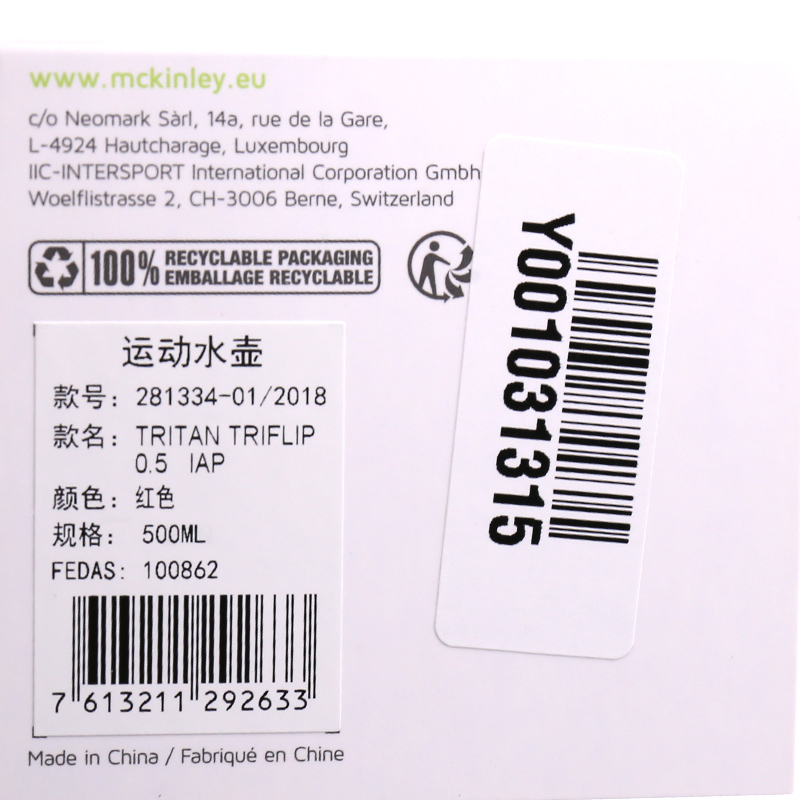 Mckinley 运动水壶2018春季新款情侣休闲户外装备野餐郊游单层水壶281334-288-542