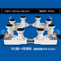 TCL洗衣机底座西门子移动支架松下小天鹅海尔滚筒托架冰箱底座 调平减震C款