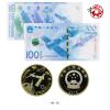 河南中钱 2015年中国航天纪念 一钞一币礼册装