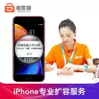 [极客修]苹果iPhone XR内存升级256G 换内存扩容 硬盘升级内存加大 手机维修