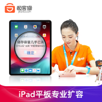 苹果iPad mini3内存升级128G内存扩容硬盘升级内存加大iPad维修-极客修