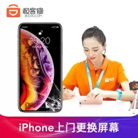 [极客修]苹果 iPhoneX 外屏碎裂更换LCD屏(屏幕触摸显示正常)手机维修屏幕总成更换维修服务