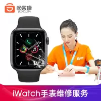 苹果手表apple watch S4代内屏碎图像不正常更换屏幕维修[S4 全色系(40mm)]-极客修