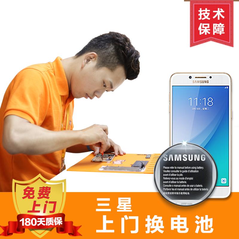 【闪修侠】三星手机上门维修 Galaxy S6 edge电池不耐用待机时短免费上门