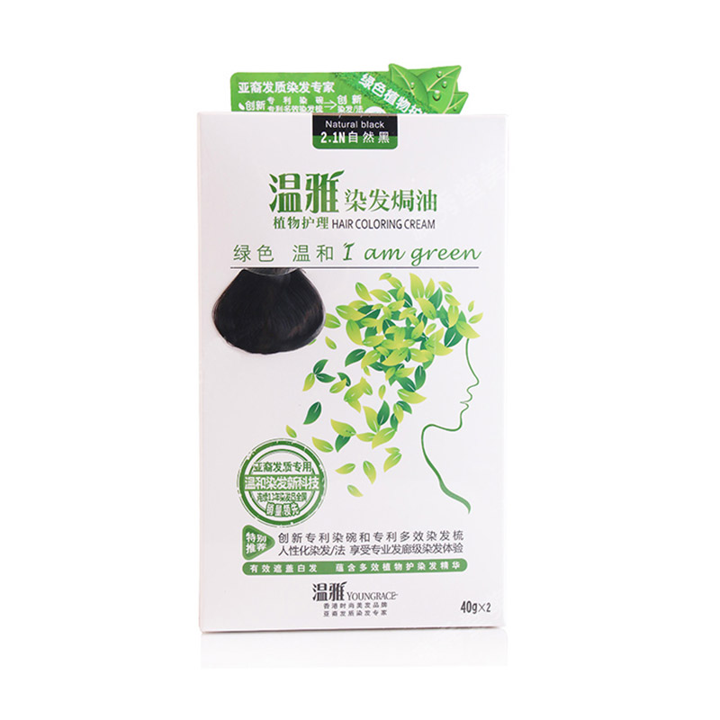 包邮温雅植物护理染发焗油自然黑色40g*2男女染发剂染发膏