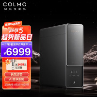 COLMO CWRC800-B18美的净水器RO反渗透轻音龙头TDS双水物理过滤800G