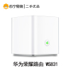 【二手95新】华为荣耀路由 WS831 标准版 1200Mbps大户型穿墙 双频WiFi智能无线路由器