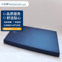 新款日本品牌八乐梦床业有限公司病床垫CE-313B窄宽度医用防水透气瘫痪病人护理家用老人病人升级版防水透气床垫