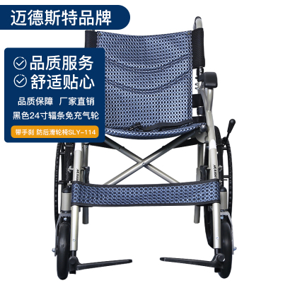 迈德斯特(MAIDESITE)轮椅SLY-114 老年人残疾人折叠轻便代步车 铝合金手动助行车 大轮稳固 带手刹 防后滑