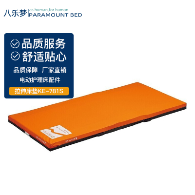 八乐梦日本原装进口(PARAMOUNTBED)多功能电动居家护理床床垫系列护理床垫拉伸床垫JDKE-781S