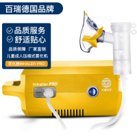 德国PARI百瑞雾化器Inhaler PRO儿童成人家用医用级压缩式雾化机(黄色&蓝色款)医院同款 雾化效果 细腻高效