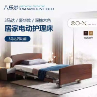 日本八乐梦 CQ-X 电动护理床 3马达经典款 居家家用老人多功能床