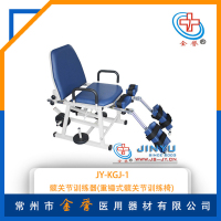 JY-KGJ-1髋关节训练器(重锤式髋关节训练椅)
