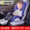 德国abner阿布纳儿童安全座椅汽车用宝宝车载9个月0-4-12周岁可躺isofix/latch接口