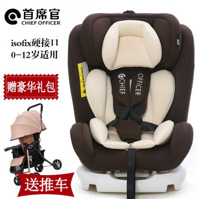 新品首席官REEBABY全注塑儿童安全座椅360旋转0-4-12岁婴儿坐躺调节式0-25KG双向安装ISOFIX硬接口